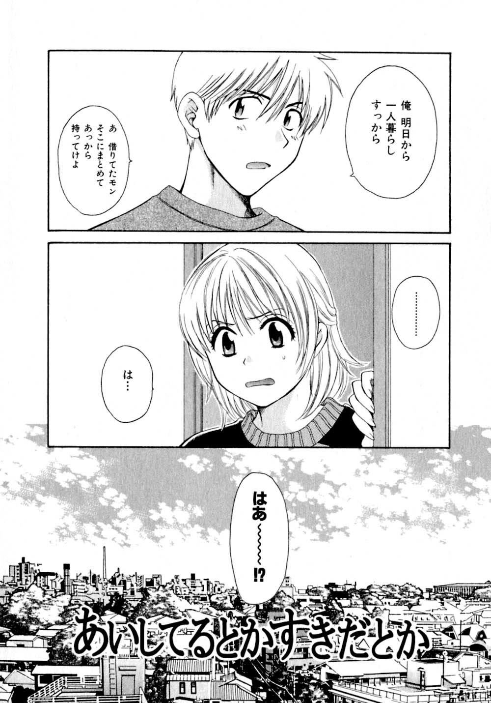 [Pon Takahanada]  Amaenbo Purin page 11 full