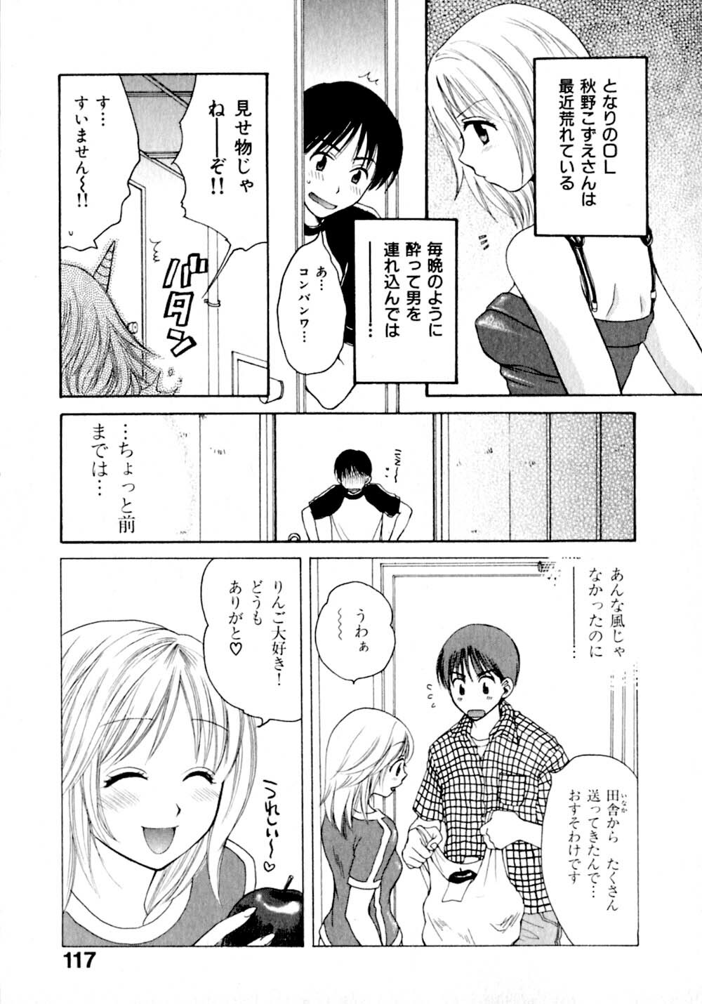 [Pon Takahanada]  Amaenbo Purin page 124 full