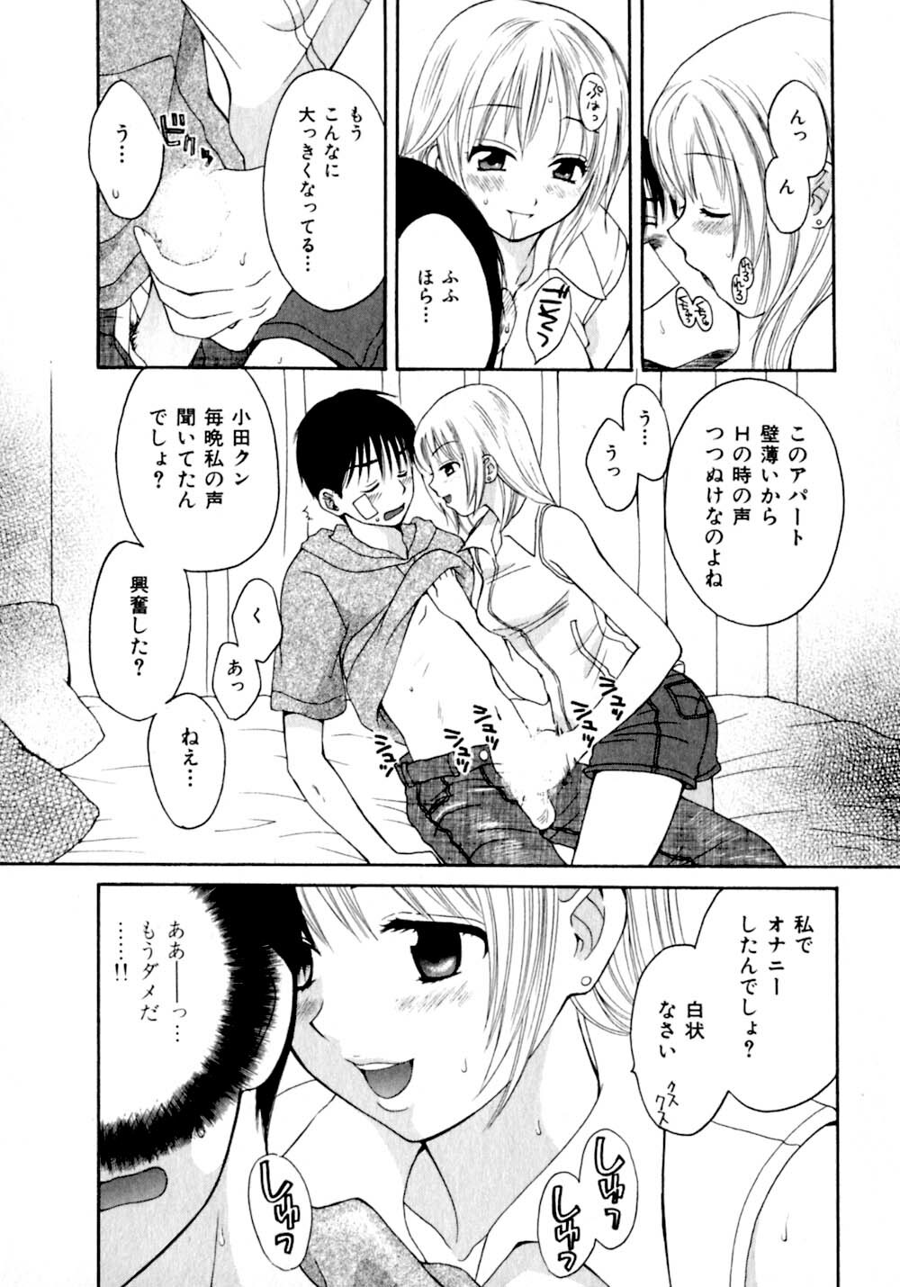 [Pon Takahanada]  Amaenbo Purin page 129 full