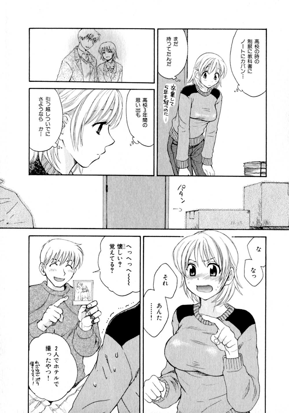 [Pon Takahanada]  Amaenbo Purin page 13 full