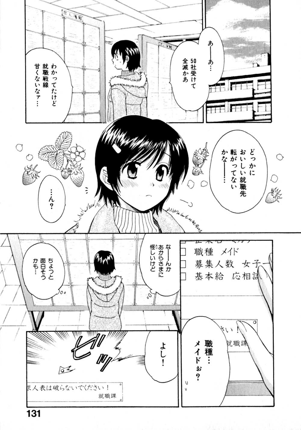 [Pon Takahanada]  Amaenbo Purin page 138 full