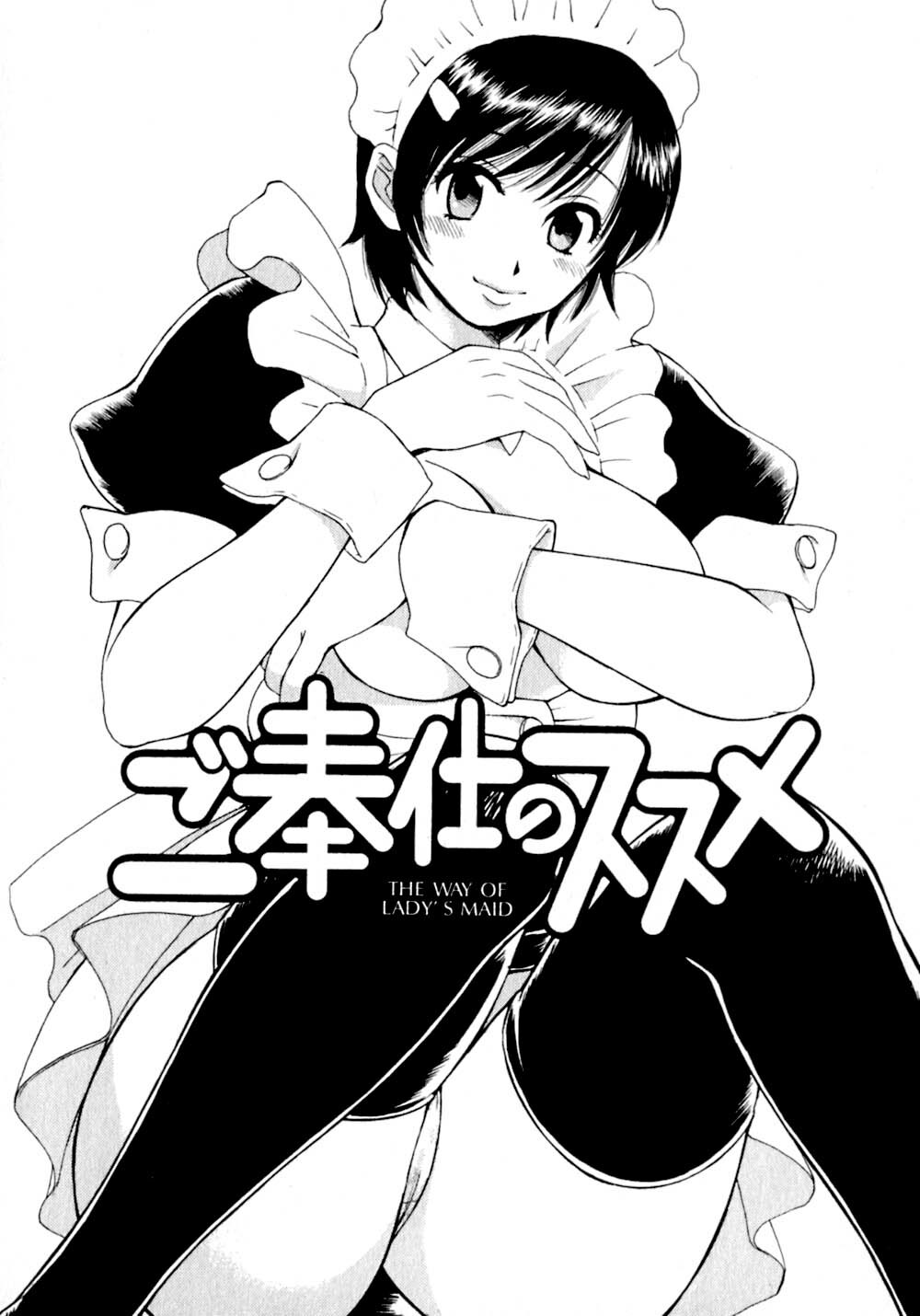 [Pon Takahanada]  Amaenbo Purin page 139 full