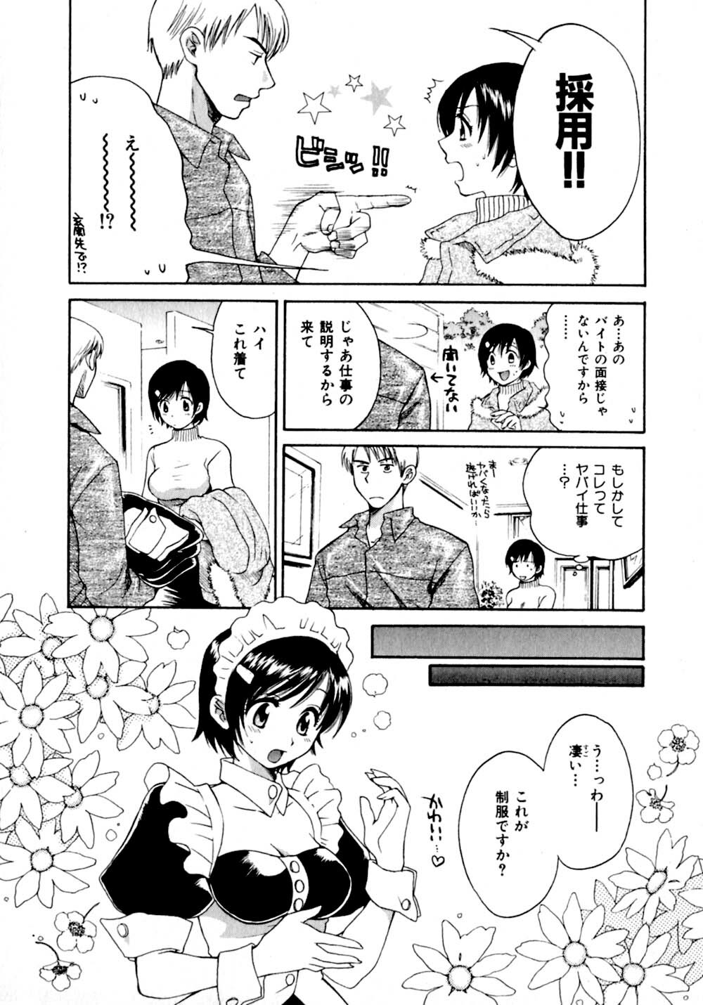 [Pon Takahanada]  Amaenbo Purin page 141 full