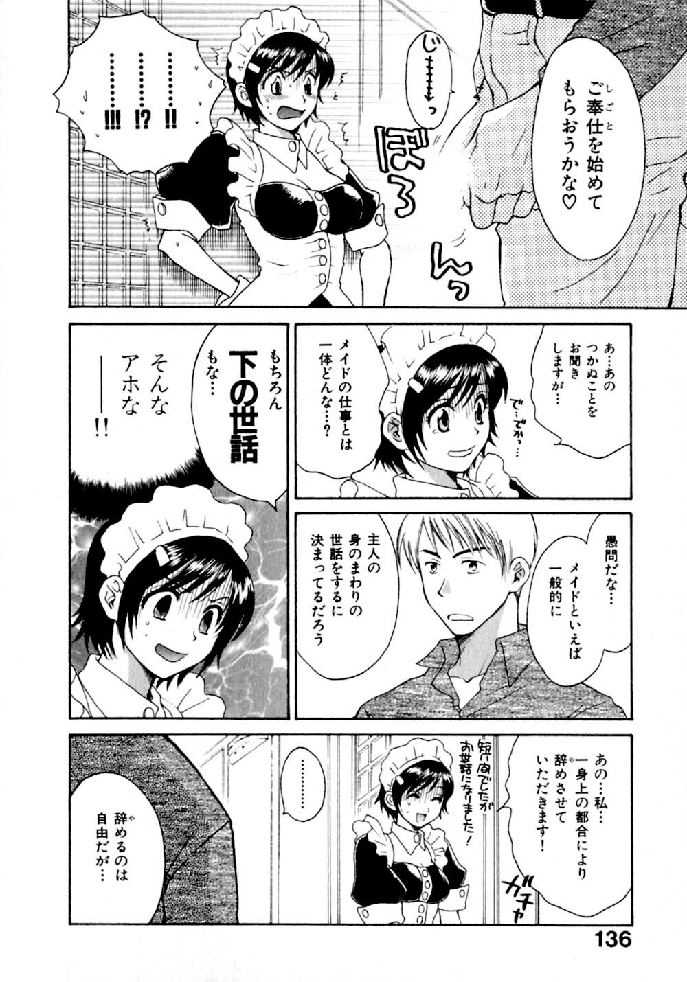 [Pon Takahanada]  Amaenbo Purin page 143 full