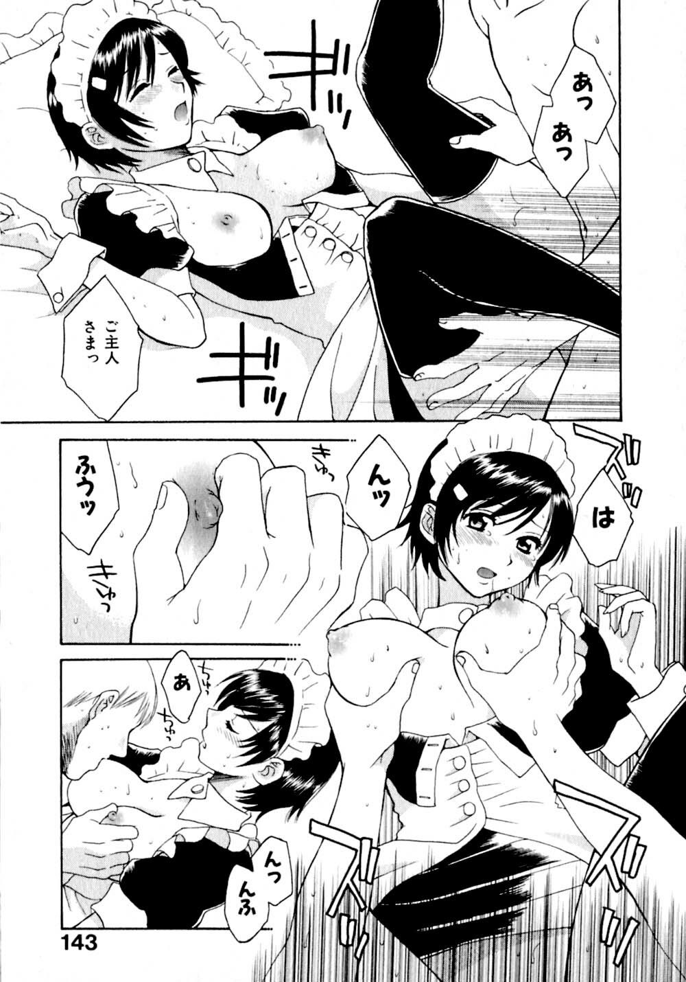 [Pon Takahanada]  Amaenbo Purin page 150 full