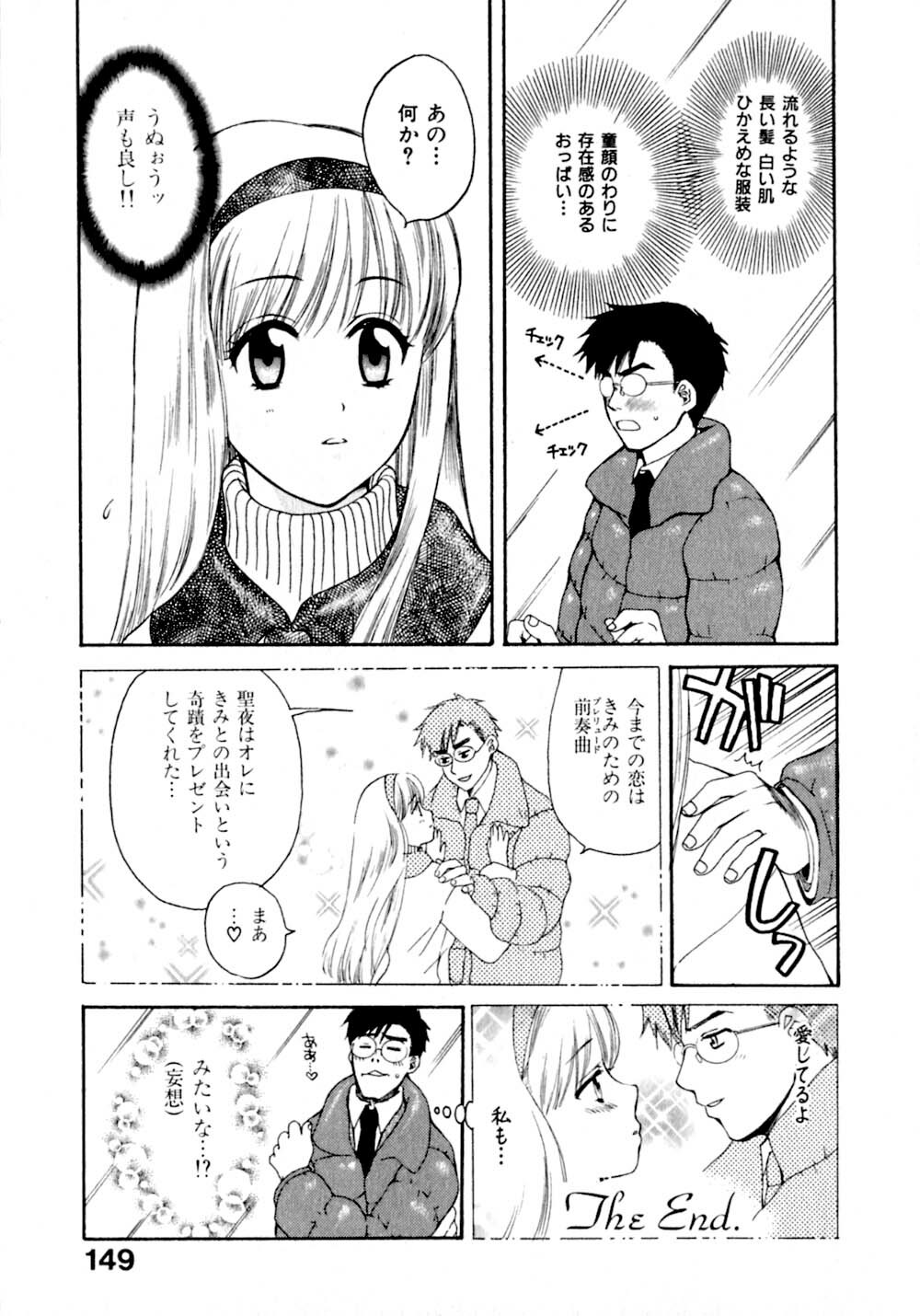 [Pon Takahanada]  Amaenbo Purin page 156 full