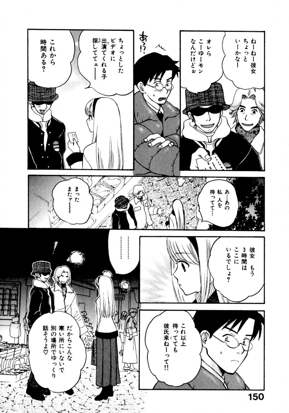 [Pon Takahanada]  Amaenbo Purin page 157 full