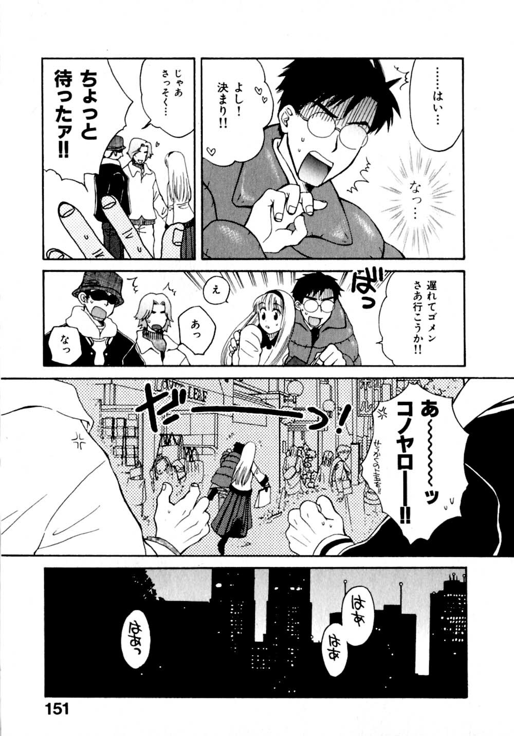 [Pon Takahanada]  Amaenbo Purin page 158 full