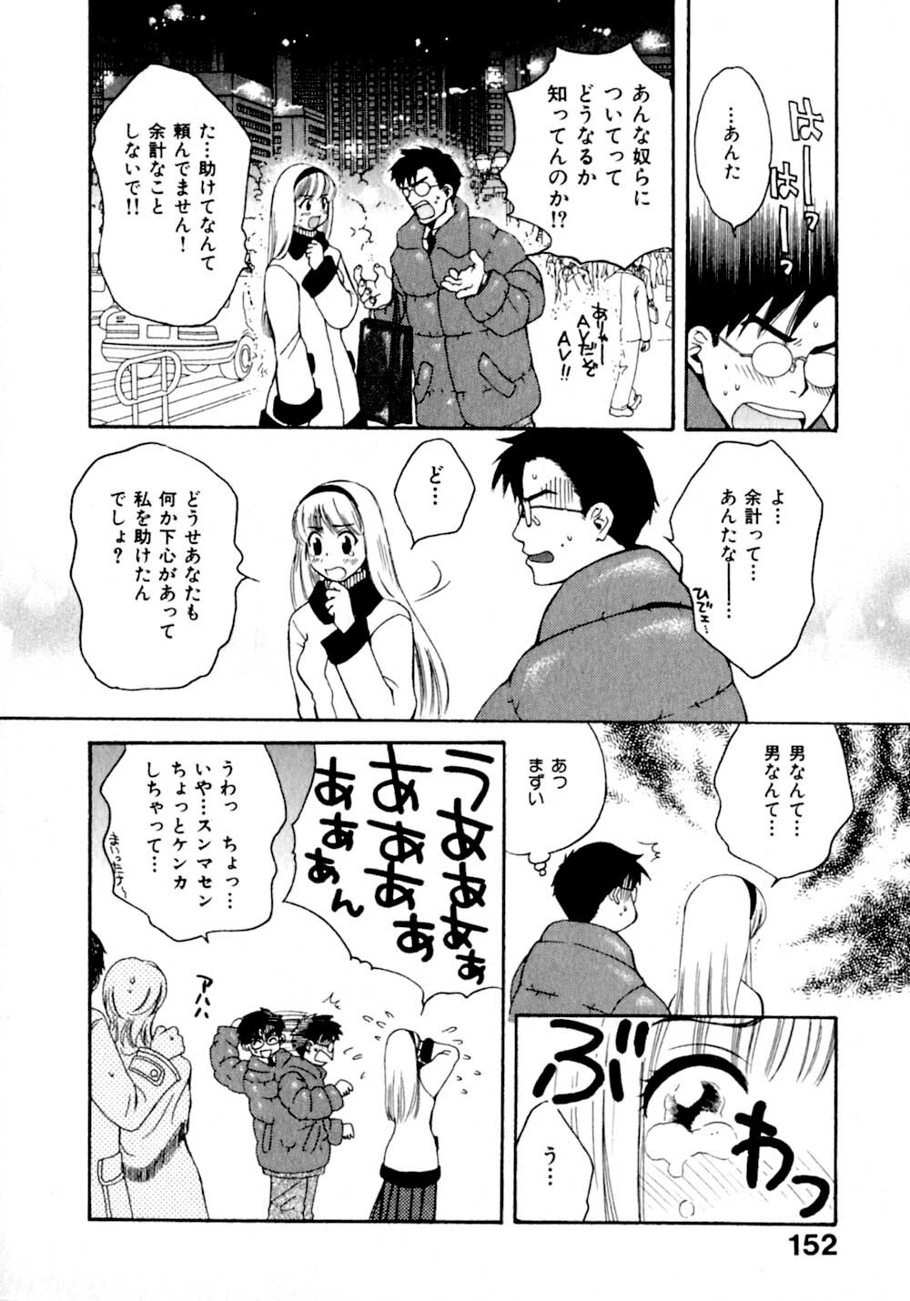 [Pon Takahanada]  Amaenbo Purin page 159 full