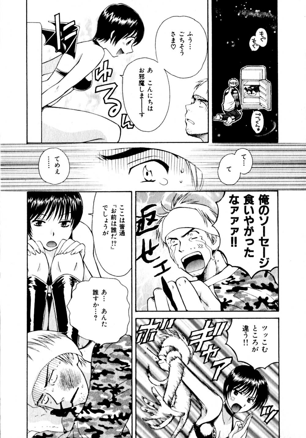 [Pon Takahanada]  Amaenbo Purin page 180 full