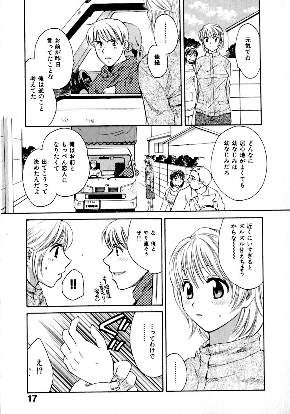 [Pon Takahanada]  Amaenbo Purin page 24 full