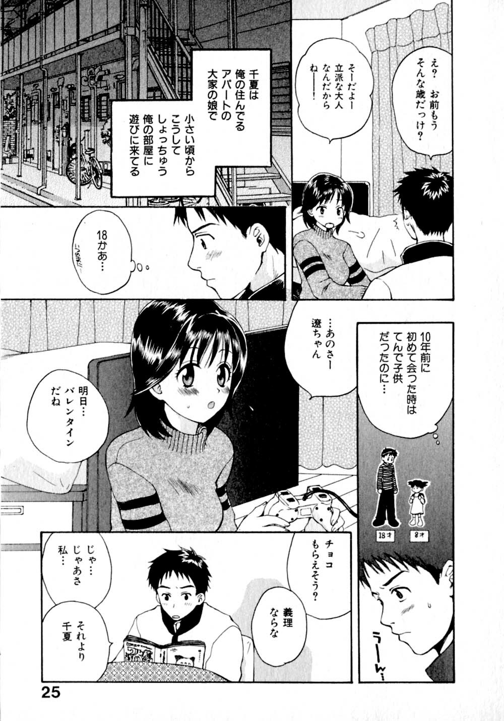 [Pon Takahanada]  Amaenbo Purin page 32 full