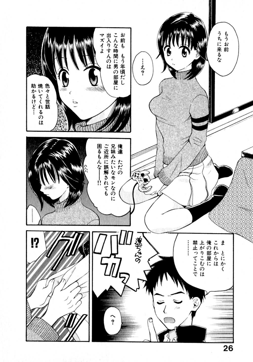 [Pon Takahanada]  Amaenbo Purin page 33 full