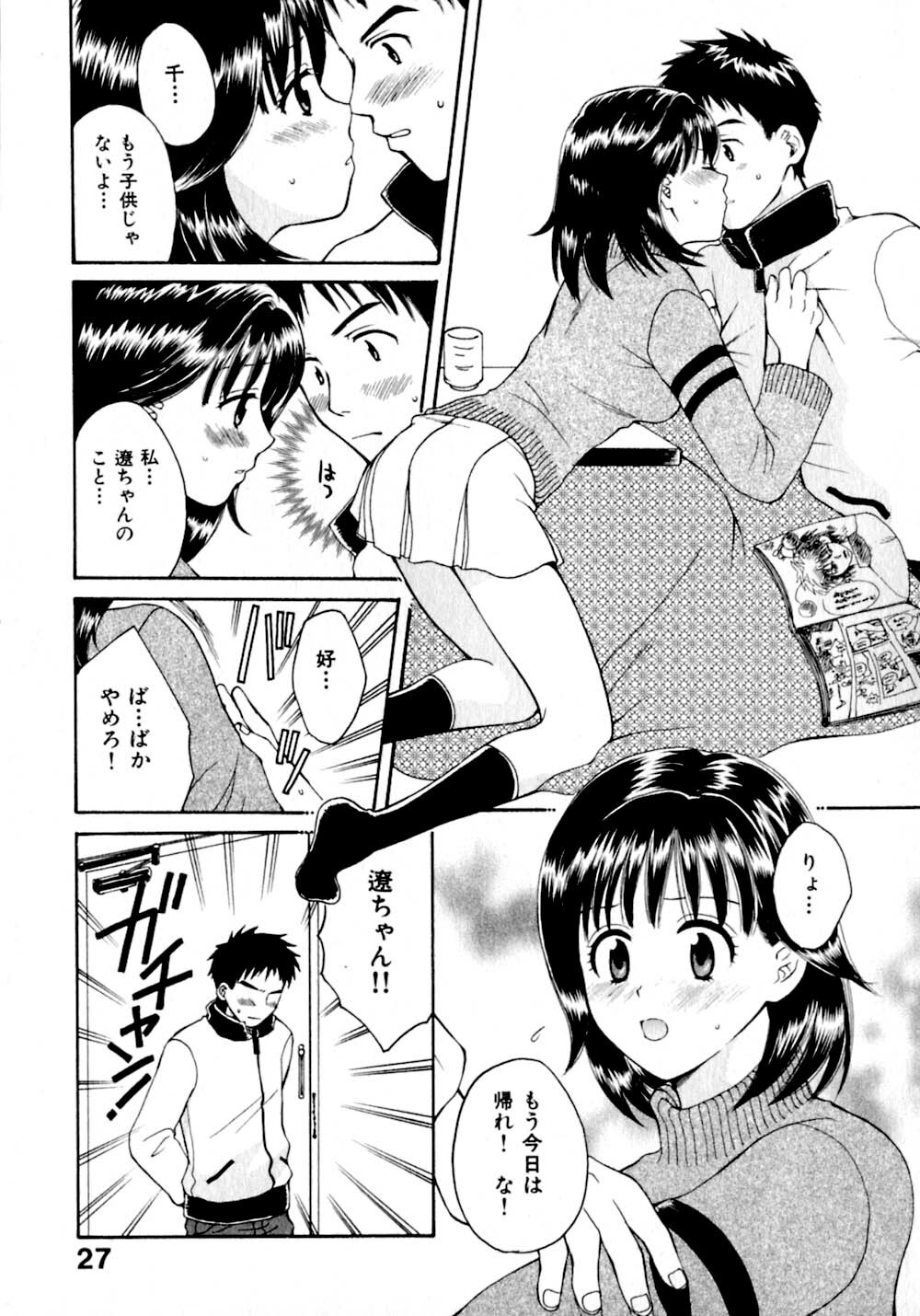 [Pon Takahanada]  Amaenbo Purin page 34 full