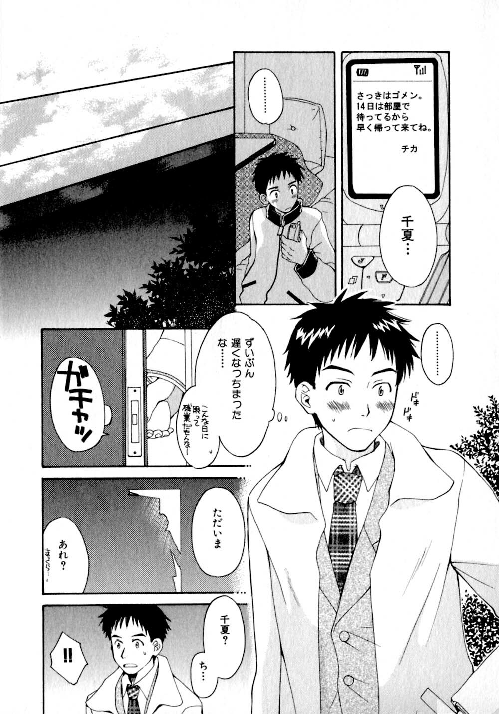 [Pon Takahanada]  Amaenbo Purin page 36 full