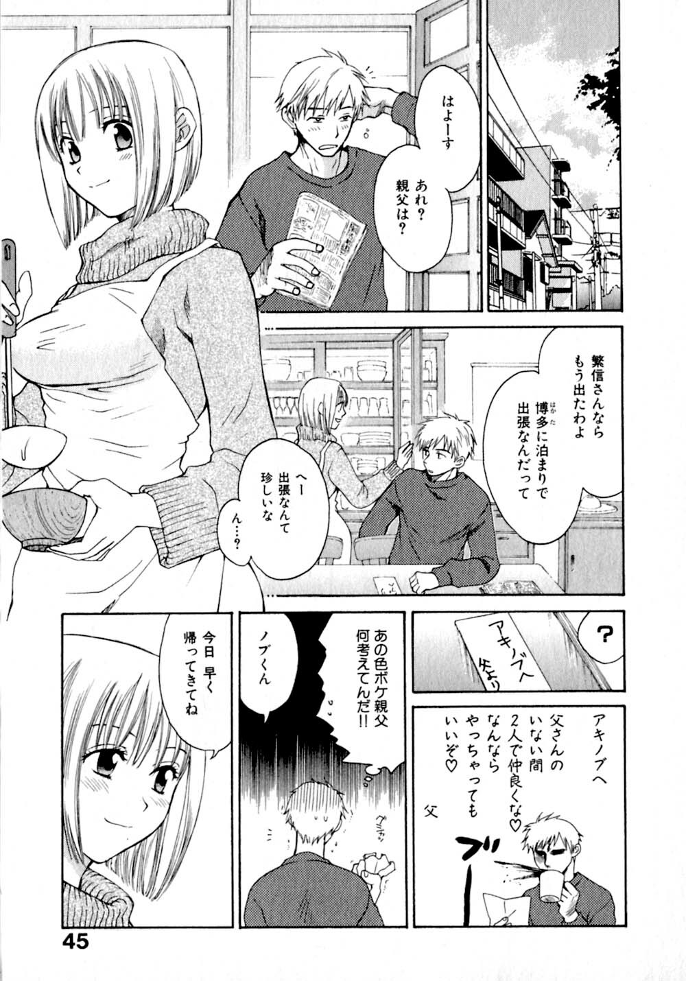 [Pon Takahanada]  Amaenbo Purin page 52 full