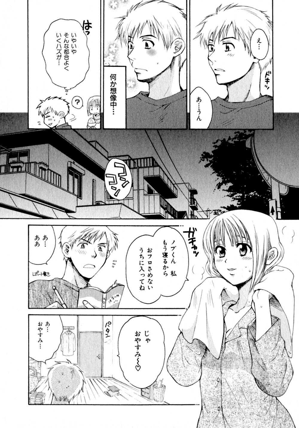 [Pon Takahanada]  Amaenbo Purin page 53 full