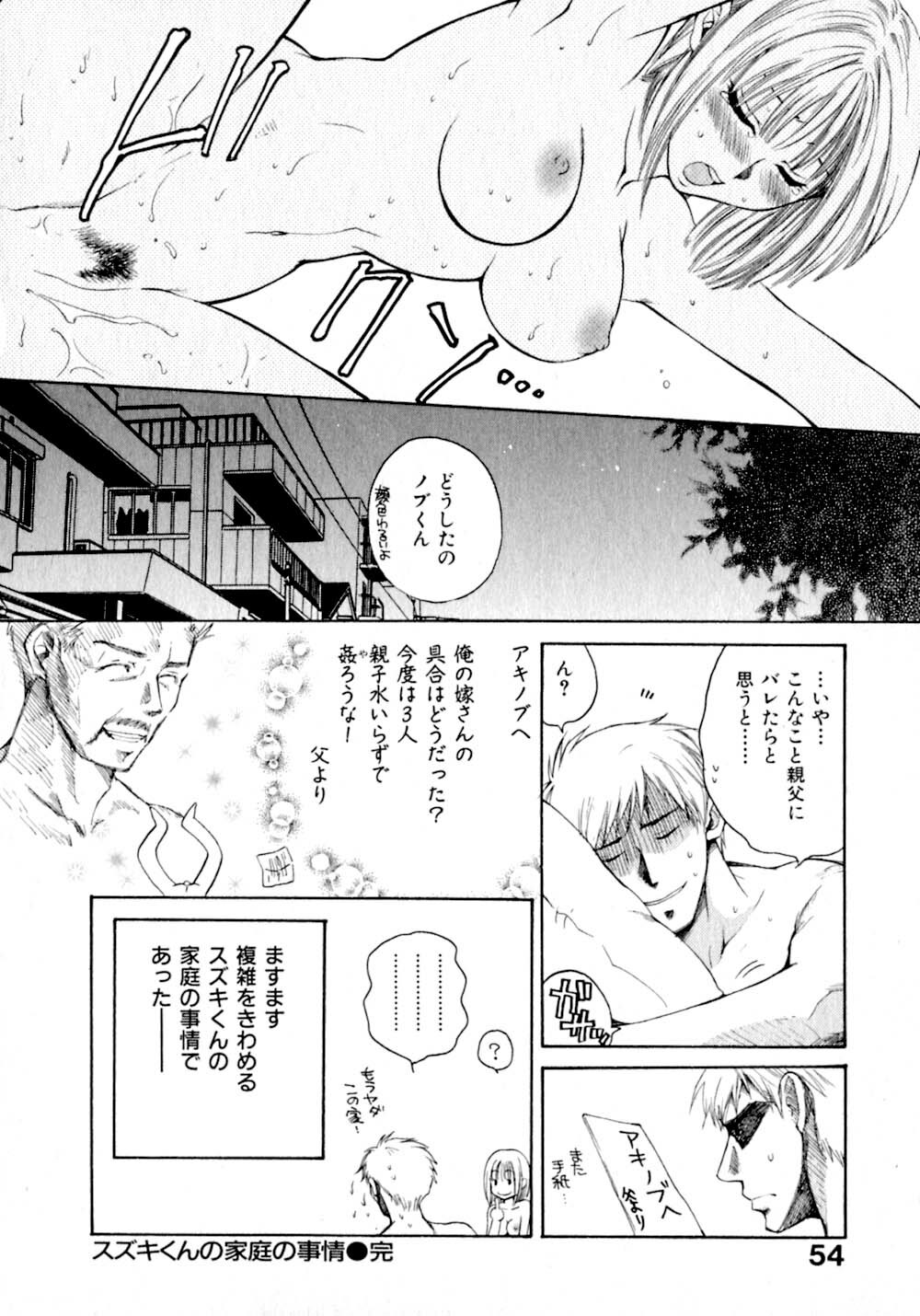 [Pon Takahanada]  Amaenbo Purin page 61 full