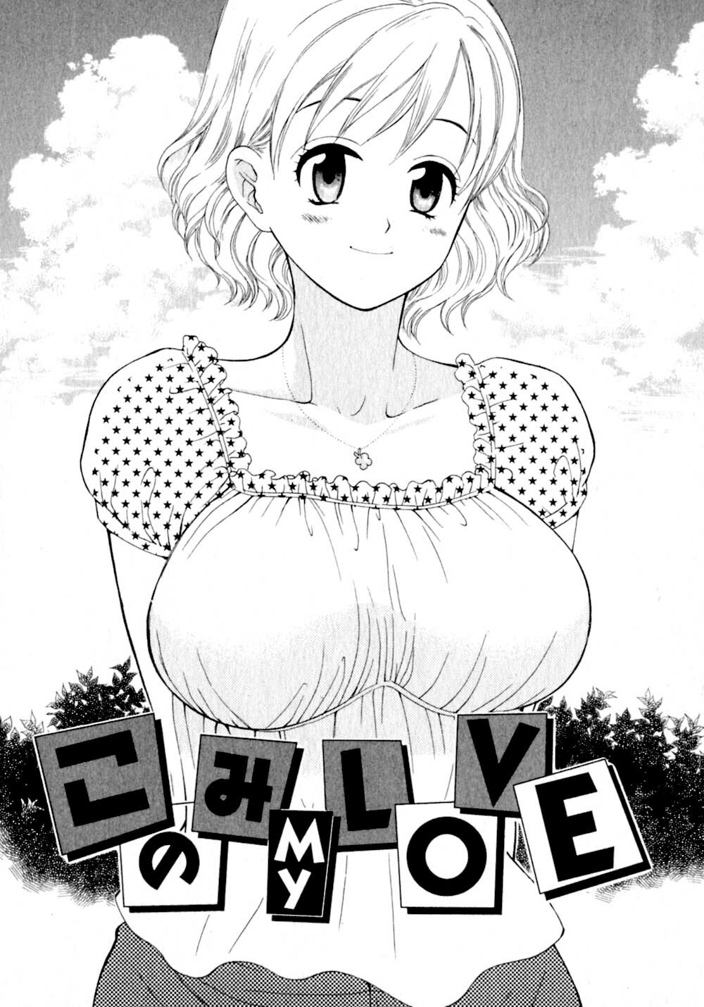 [Pon Takahanada]  Amaenbo Purin page 63 full