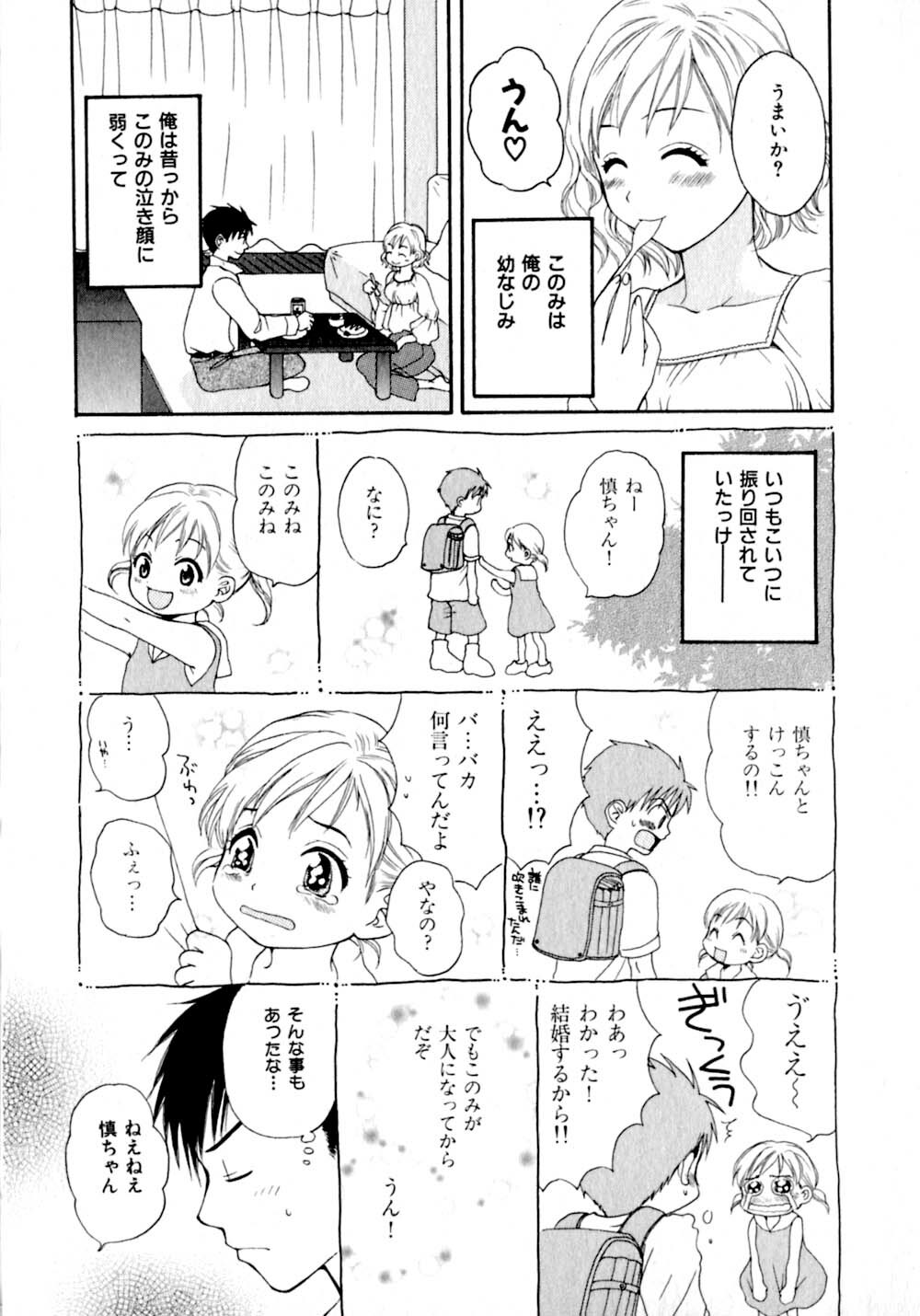 [Pon Takahanada]  Amaenbo Purin page 66 full