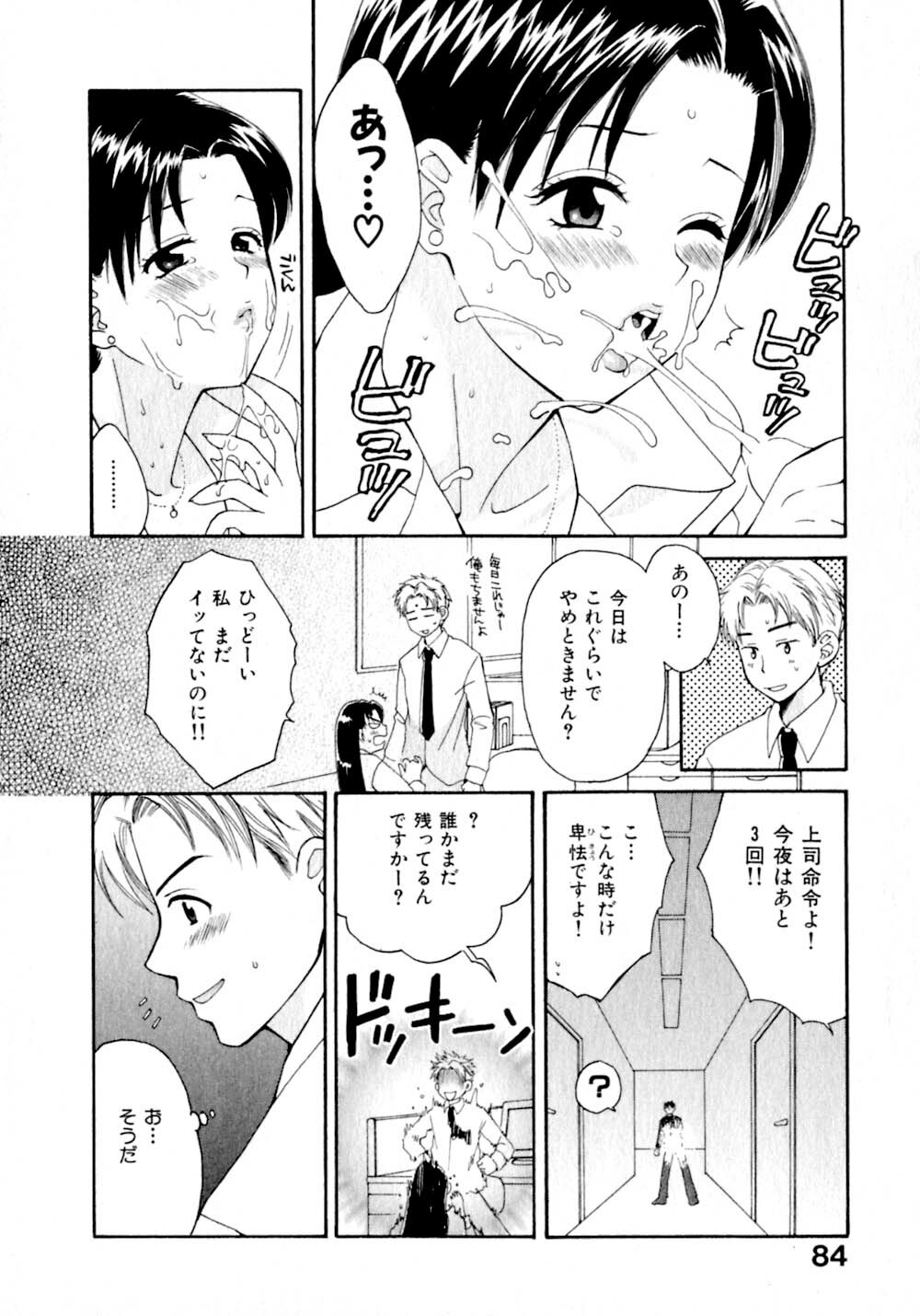 [Pon Takahanada]  Amaenbo Purin page 91 full