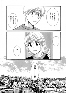 [Pon Takahanada]  Amaenbo Purin - page 11