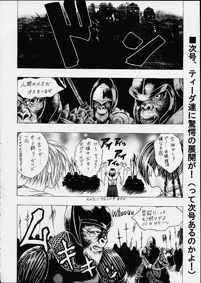 (C60) [2CV.SS (Asagi Yoshimitsu)] 11 X 56G (Final Fantasy X) page 14 full