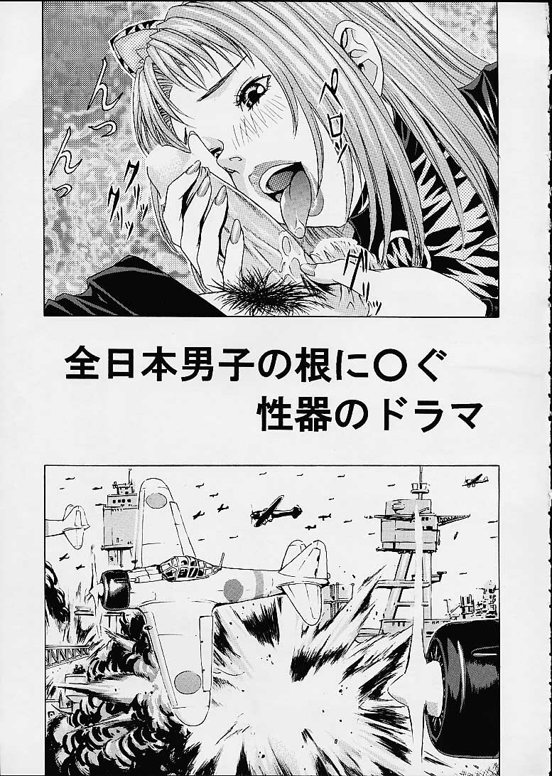 (C60) [2CV.SS (Asagi Yoshimitsu)] 11 X 56G (Final Fantasy X) page 15 full