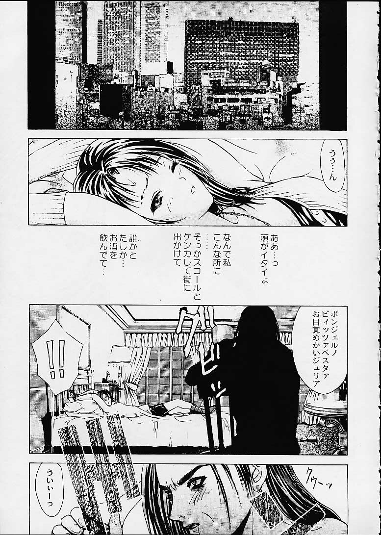 (C60) [2CV.SS (Asagi Yoshimitsu)] 11 X 56G (Final Fantasy X) page 17 full