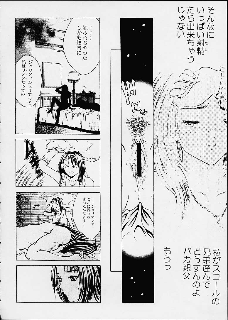 (C60) [2CV.SS (Asagi Yoshimitsu)] 11 X 56G (Final Fantasy X) page 30 full