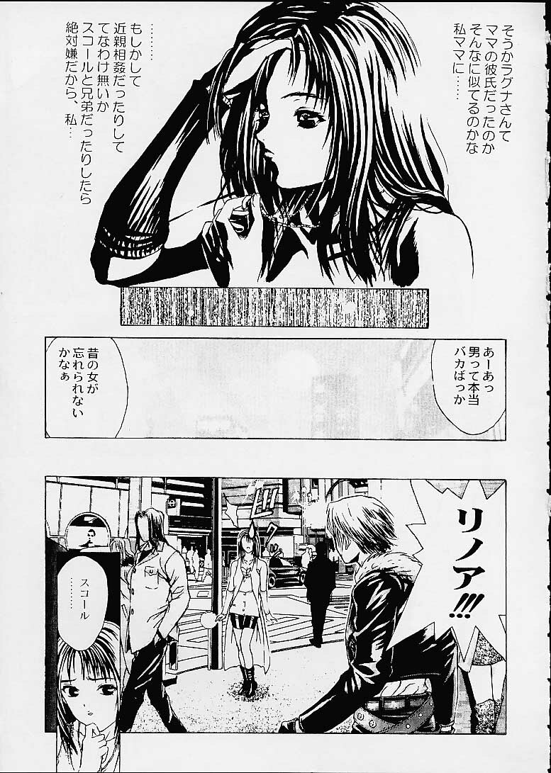 (C60) [2CV.SS (Asagi Yoshimitsu)] 11 X 56G (Final Fantasy X) page 31 full