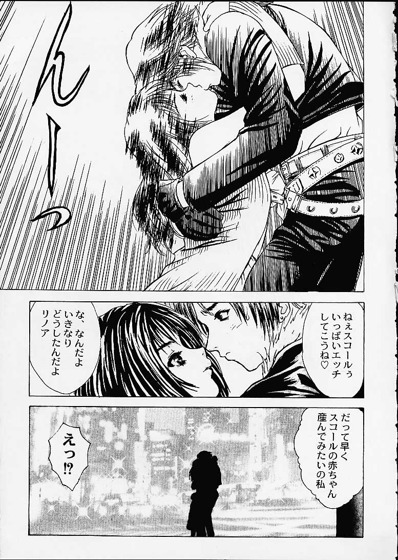 (C60) [2CV.SS (Asagi Yoshimitsu)] 11 X 56G (Final Fantasy X) page 33 full