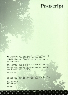 (SC36) [Kokikko (Sesena Yau)] Tsuyu SKIP (Hayate no Gotoku!) - page 12