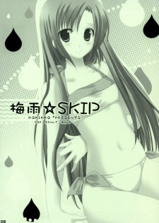 (SC36) [Kokikko (Sesena Yau)] Tsuyu SKIP (Hayate no Gotoku!) - page 2
