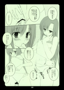 (SC36) [Kokikko (Sesena Yau)] Tsuyu SKIP (Hayate no Gotoku!) - page 3