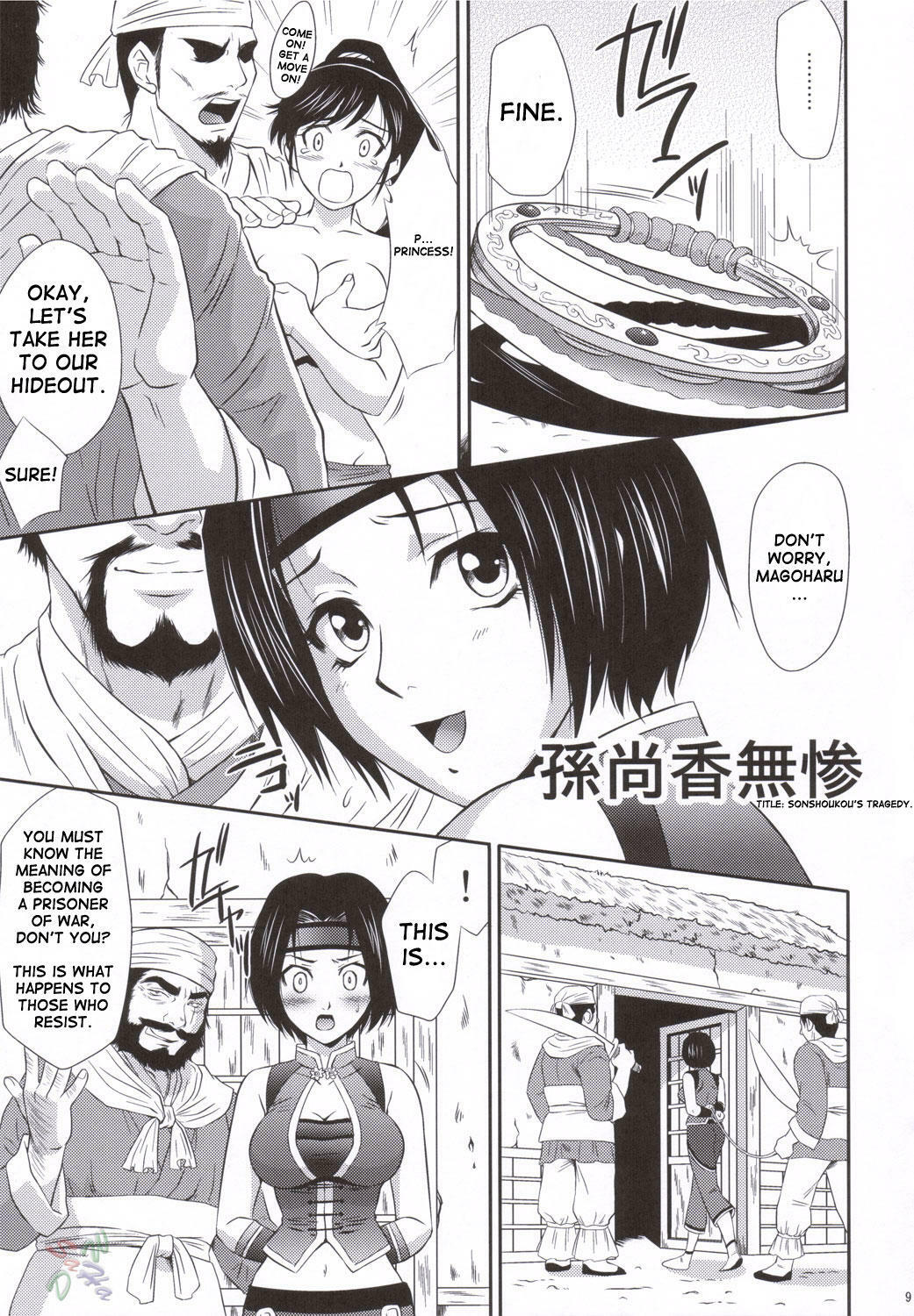 (C69) [U.R.C (Momoya Show-Neko)] Sonshoukou Muzan | Sonshoukou's Tragedy (Dynasty Warriors) [English] [SaHa] page 8 full