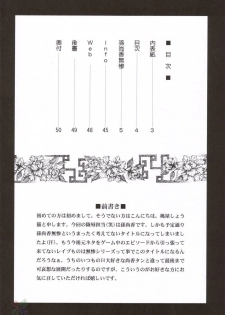 (C69) [U.R.C (Momoya Show-Neko)] Sonshoukou Muzan | Sonshoukou's Tragedy (Dynasty Warriors) [English] [SaHa] - page 3