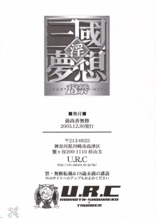 (C69) [U.R.C (Momoya Show-Neko)] Sonshoukou Muzan | Sonshoukou's Tragedy (Dynasty Warriors) [English] [SaHa] - page 48