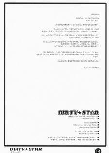 (C73) [1st.M's (Hayami Osamu)] Dirty Star (Final Fantasy X-2) - page 13