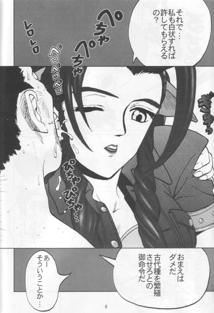 (C65) [21 Seiki Renaissance (Koukyou Gikou)] Ojou-sama 6 Tifa, Yuffie, Aerith ~Rachirarete~ (Final Fantasy VII) page 7 full