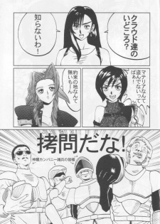 (C65) [21 Seiki Renaissance (Koukyou Gikou)] Ojou-sama 6 Tifa, Yuffie, Aerith ~Rachirarete~ (Final Fantasy VII) - page 2