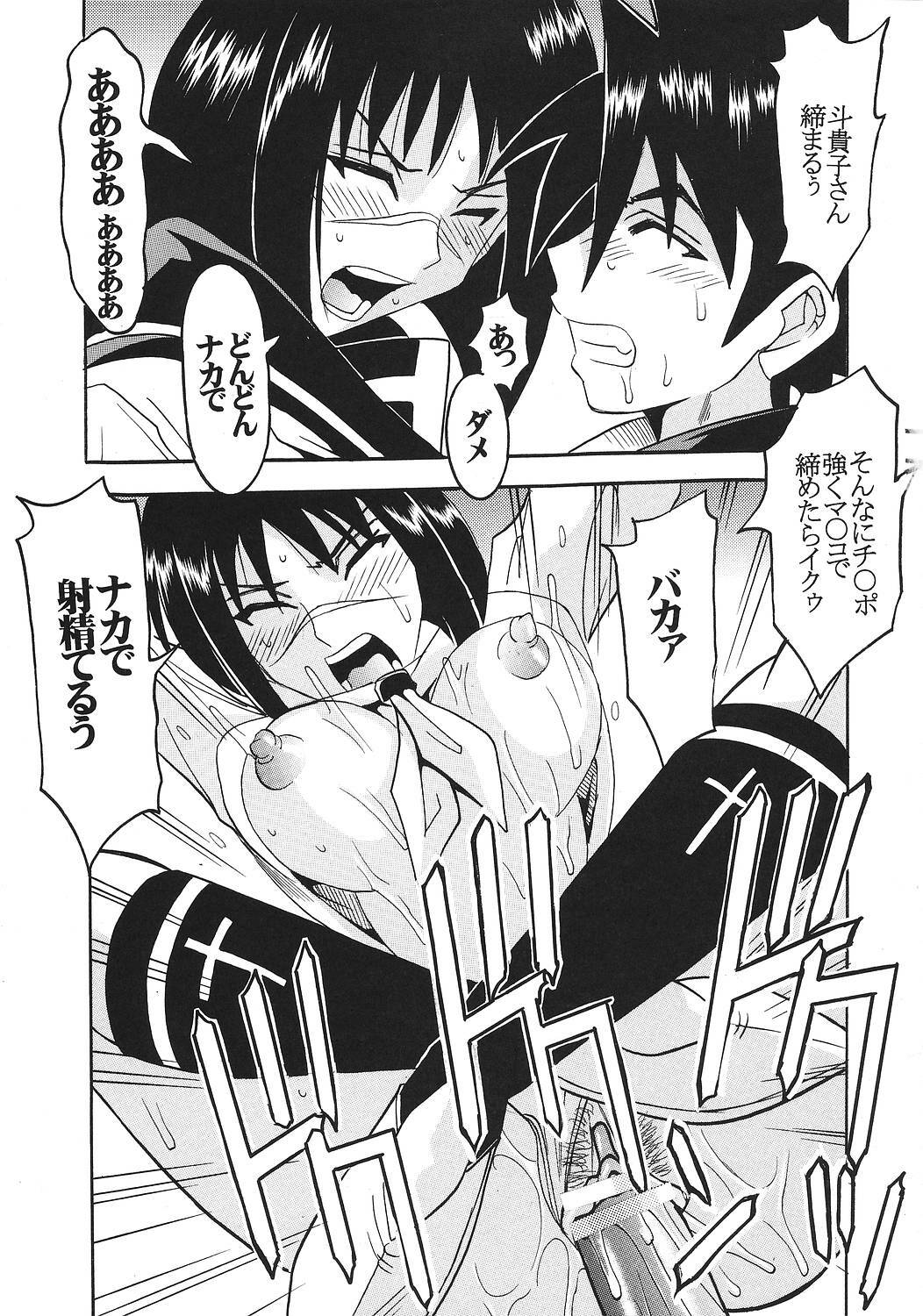 [St. Rio (Kitty, Purin)] Musou Renkin 2 (Busou Renkin) page 10 full