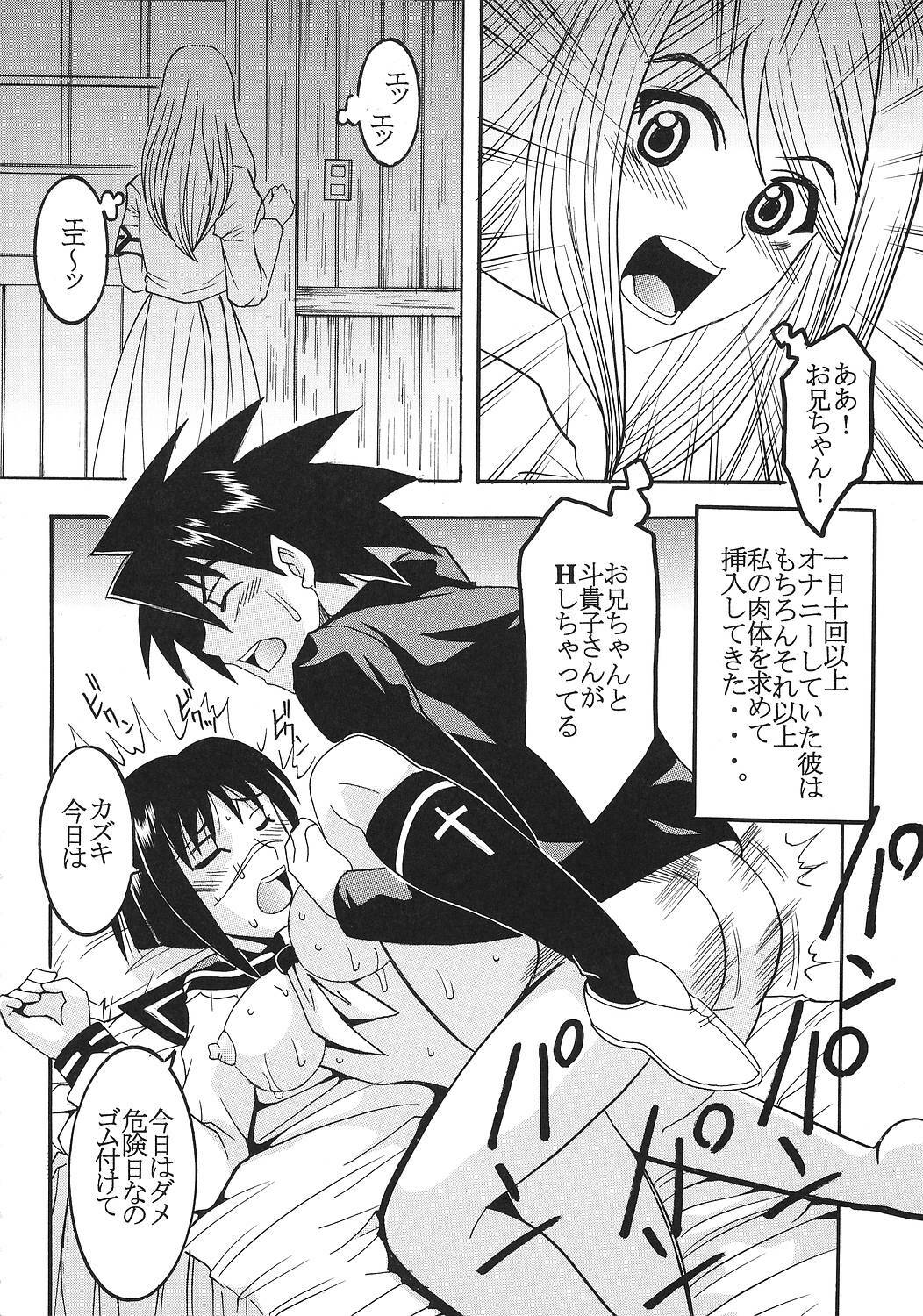 [St. Rio (Kitty, Purin)] Musou Renkin 2 (Busou Renkin) page 13 full