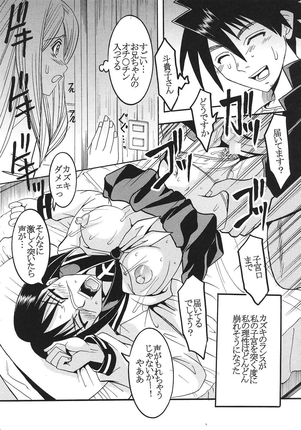 [St. Rio (Kitty, Purin)] Musou Renkin 2 (Busou Renkin) page 14 full