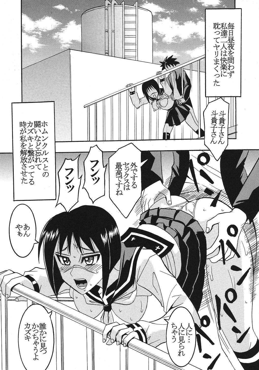 [St. Rio (Kitty, Purin)] Musou Renkin 2 (Busou Renkin) page 22 full