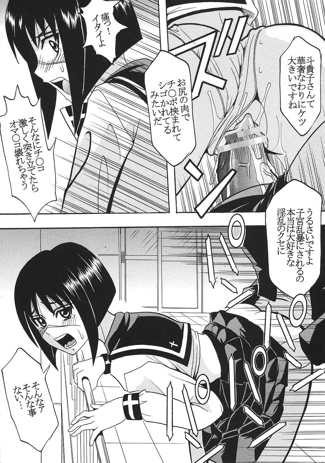 [St. Rio (Kitty, Purin)] Musou Renkin 2 (Busou Renkin) page 23 full