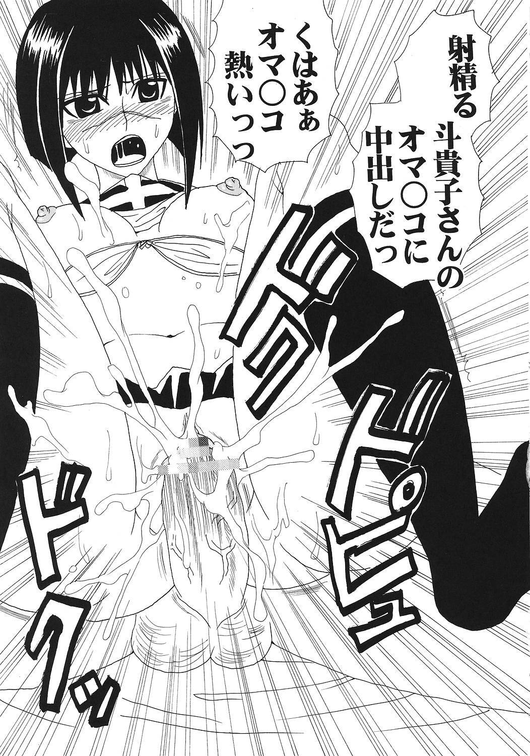 [St. Rio (Kitty, Purin)] Musou Renkin 2 (Busou Renkin) page 36 full