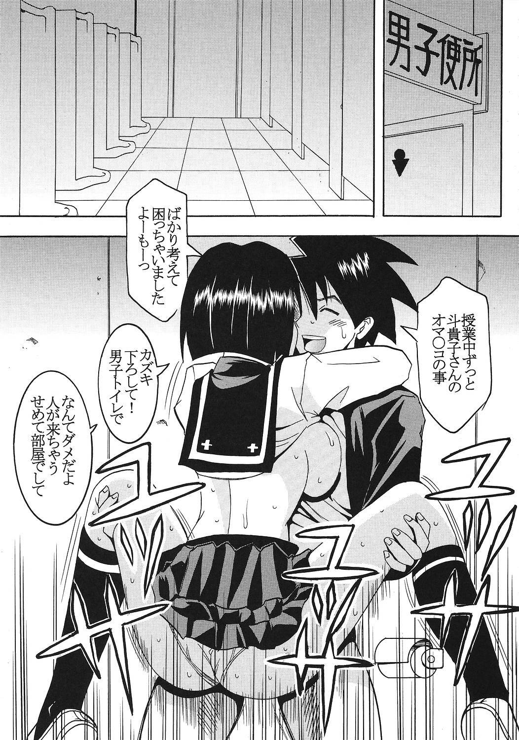 [St. Rio (Kitty, Purin)] Musou Renkin 2 (Busou Renkin) page 6 full