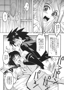 [St. Rio (Kitty, Purin)] Musou Renkin 2 (Busou Renkin) - page 13