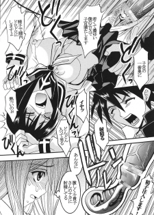 [St. Rio (Kitty, Purin)] Musou Renkin 2 (Busou Renkin) - page 19